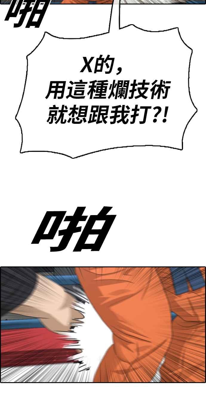 [第323话] 特重量级东猪 (5)59