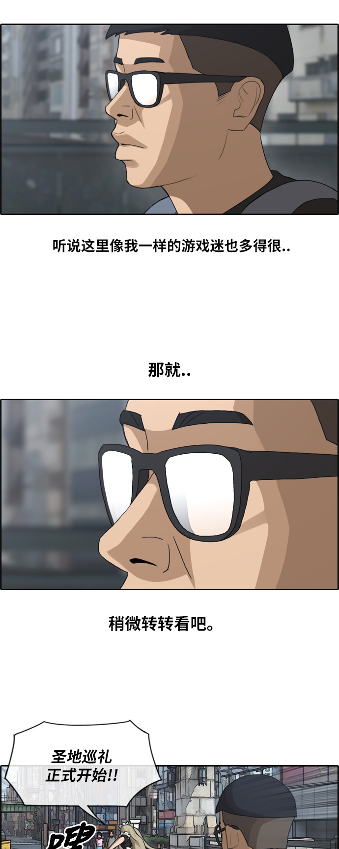 [第119话] 逃课去圣地巡礼15