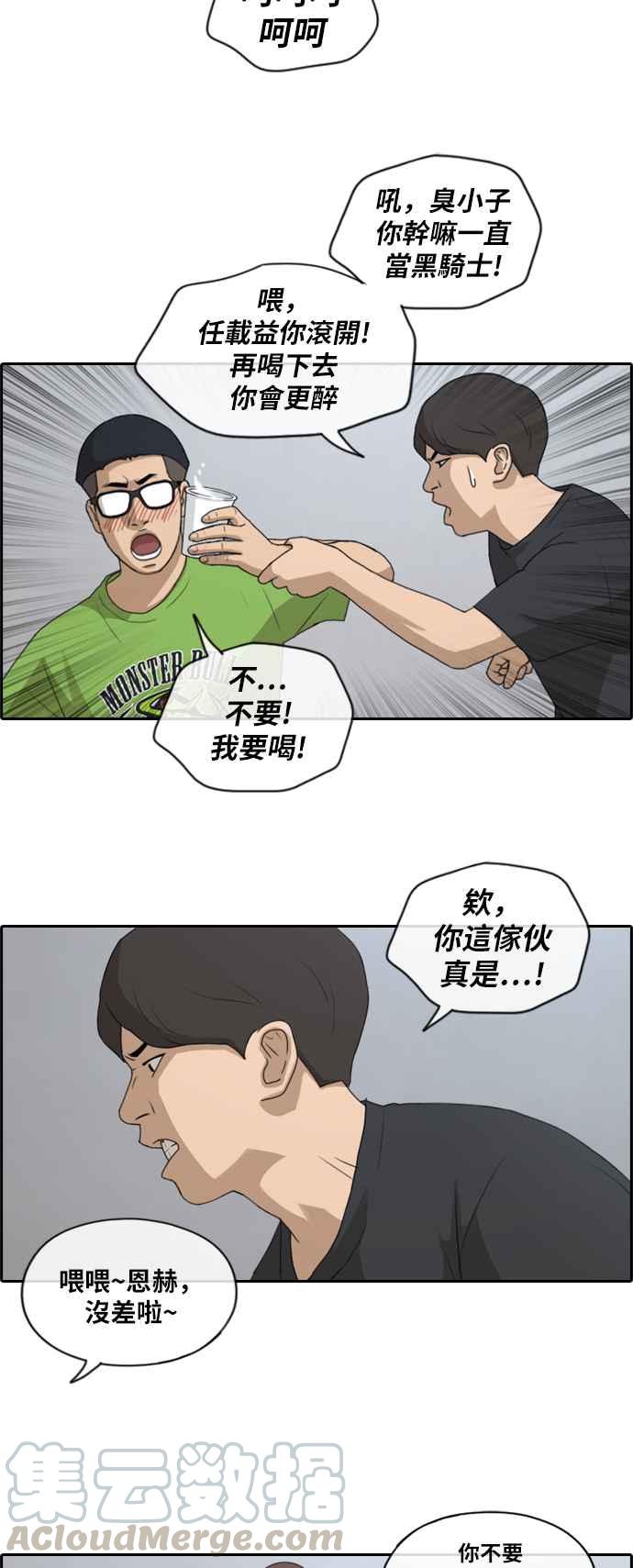 [第139话] 危险的自由时间 (2)24