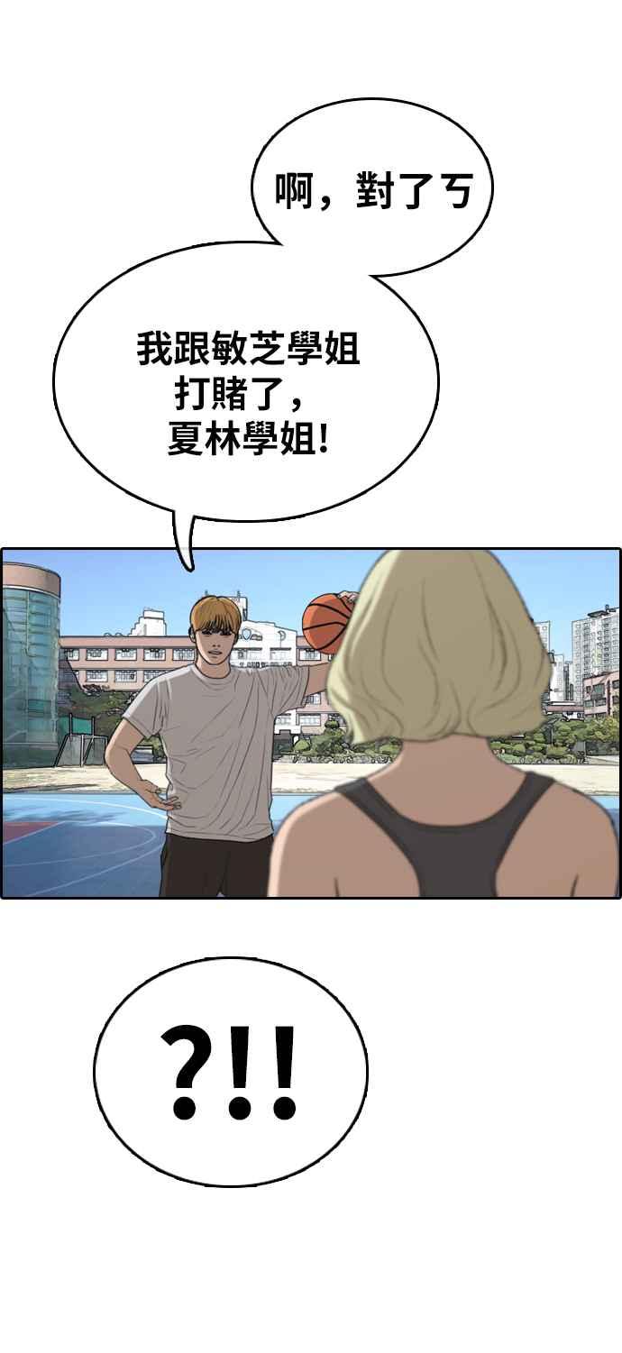 [第335话] 高校漫画第二次16强赛(2)43