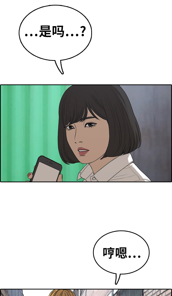 [第328话] 金发男生（4）25