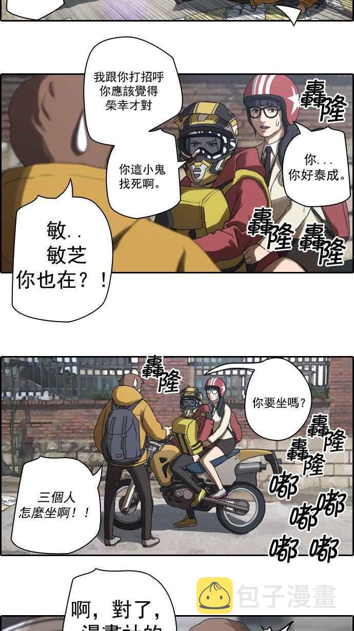 [第8话] 双街三人帮16