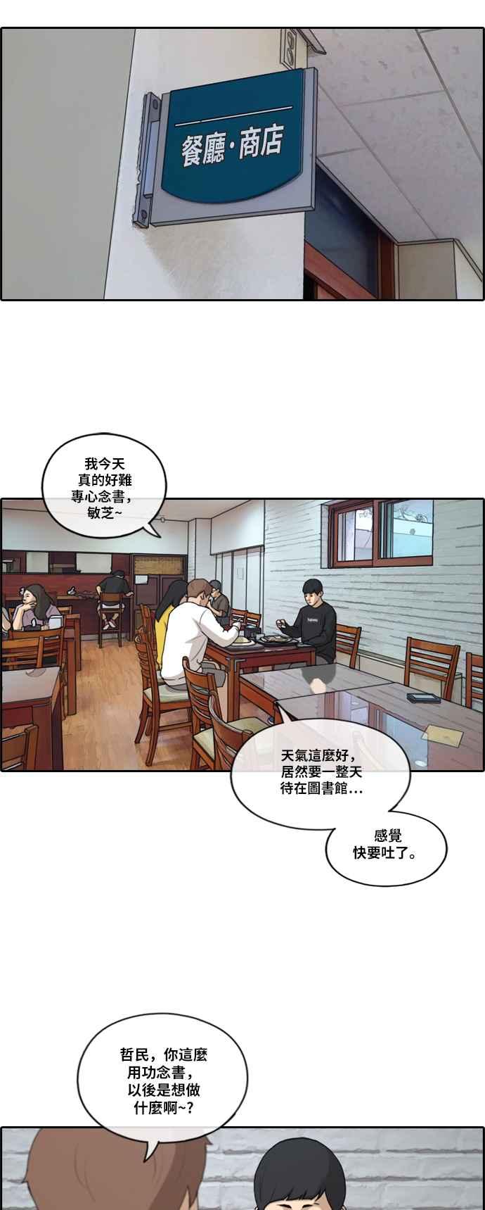 [第194话] 考试期间(2)13