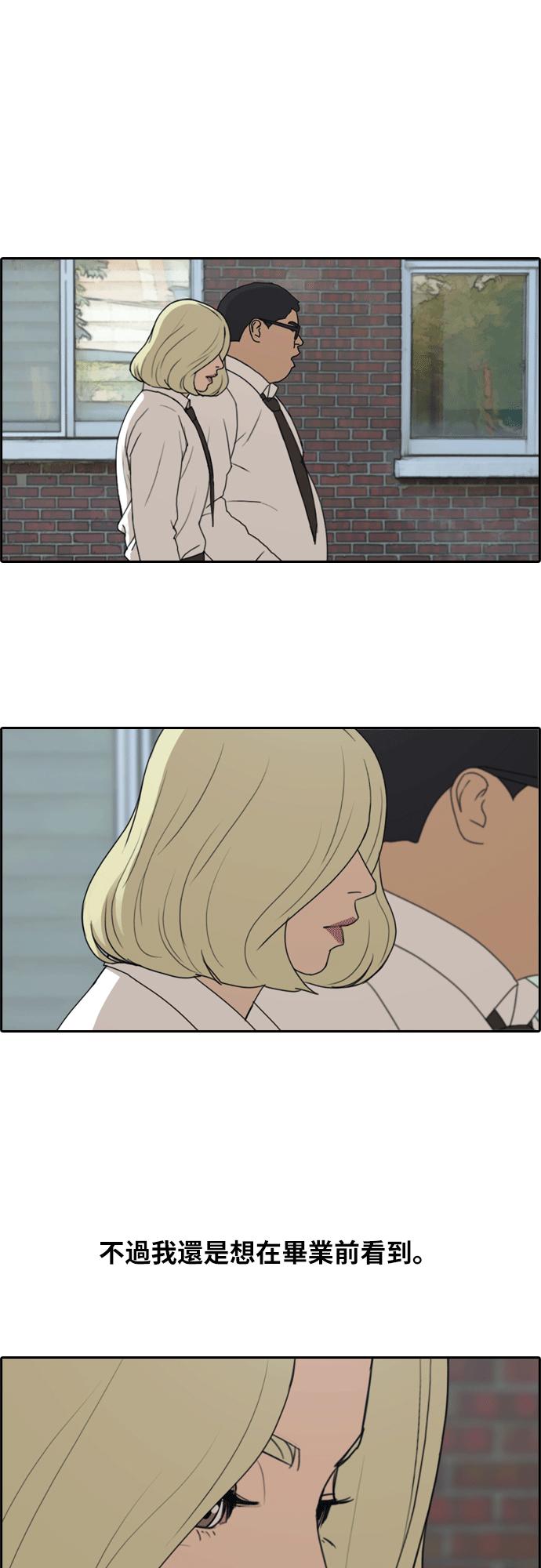 [第255话] 东猪的约会 (3)38