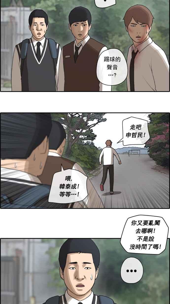 [第53话] 仁川远征队 (6)6