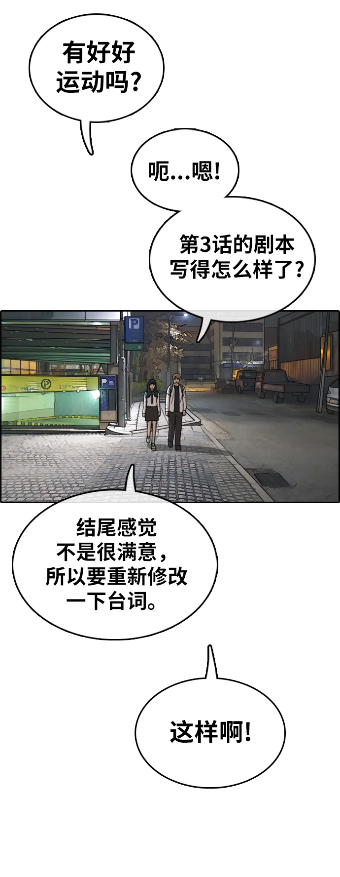 [第332话] 金发男生（8）19