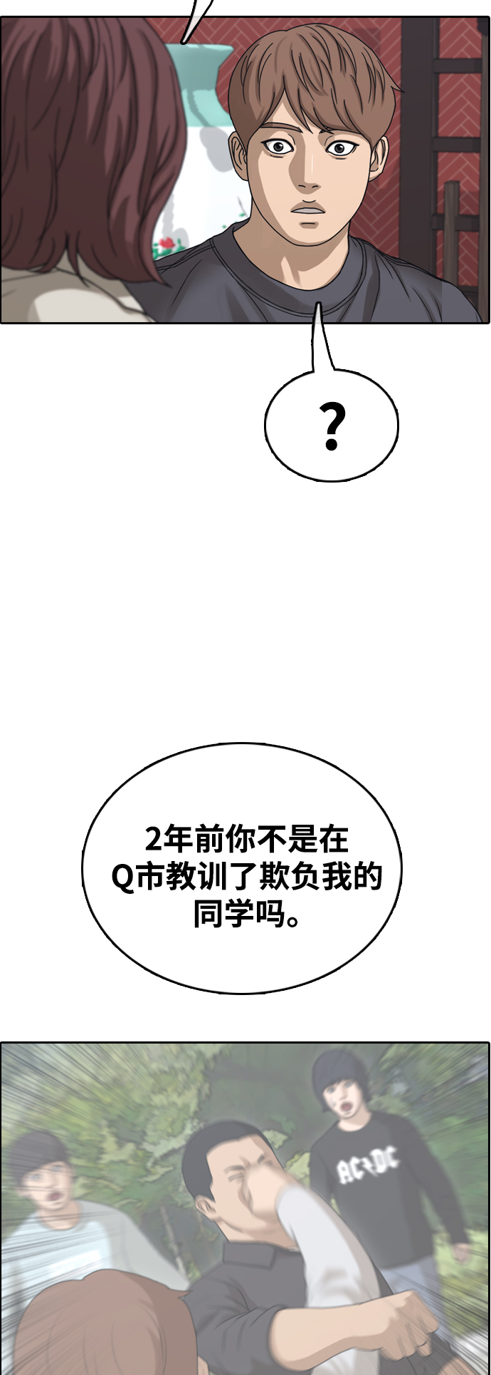 [第443话] 赌上人生的挑战（5）45