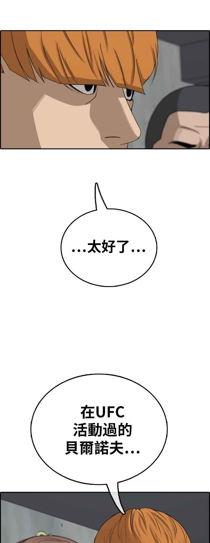 [第395话] 拳击俱乐部(2)95
