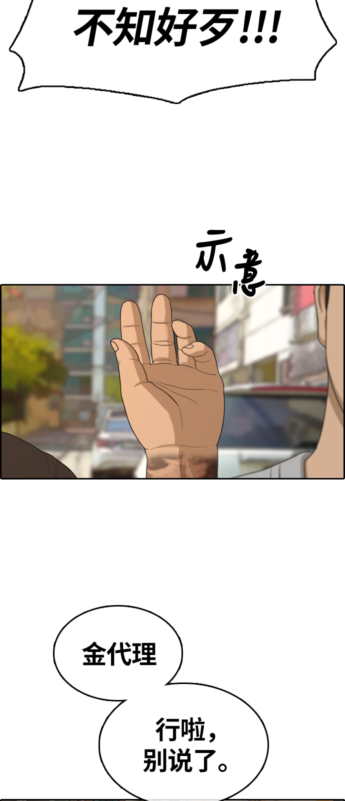 [第310话] 来自黑帮的邀请（1）14