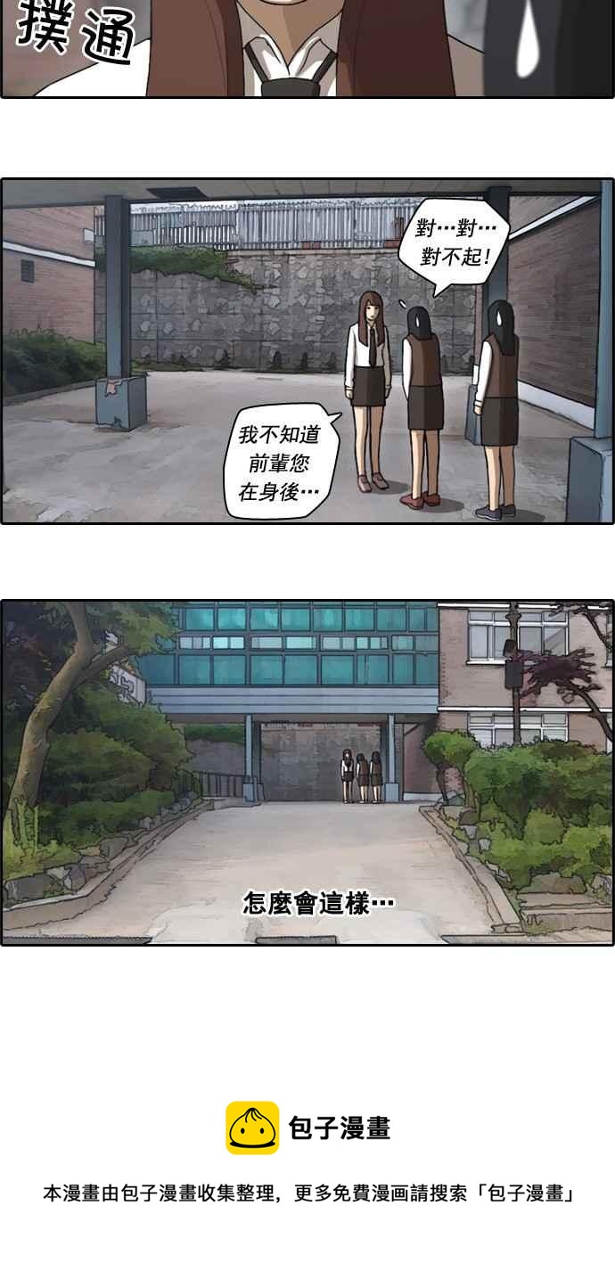 [第35话] 渐渐疏远的两人 (2)29