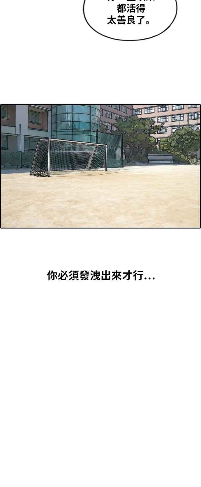 [第284话] 学生会 (2)58