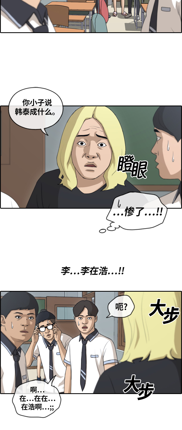 [第133话] 任载益的单相思 (2）4