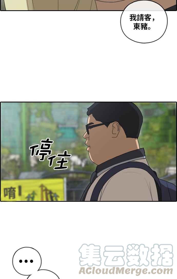 [第89话] 东猪和夏林33