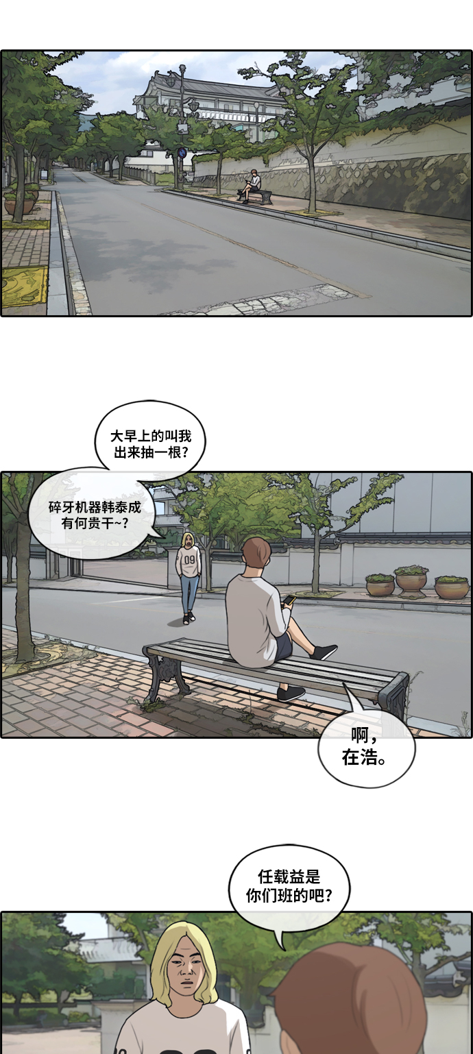 [第141话] 第二次再会11