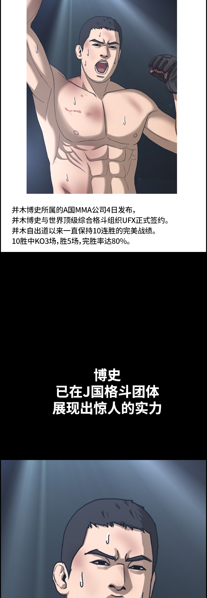 [第439话] 赌上人生的挑战（1）58