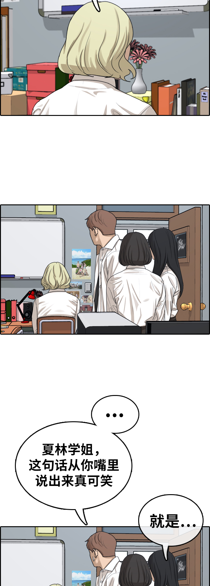 [第325话] 金发男生（1）19