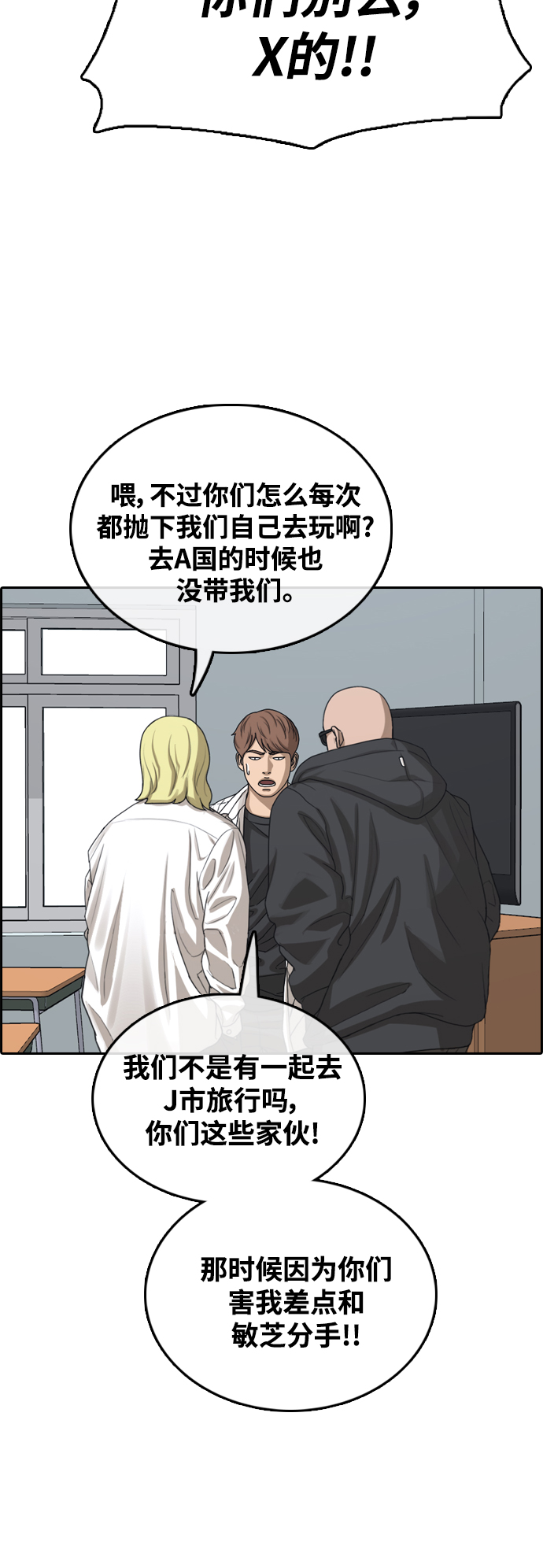 [第445话] 毕业旅行（1）31