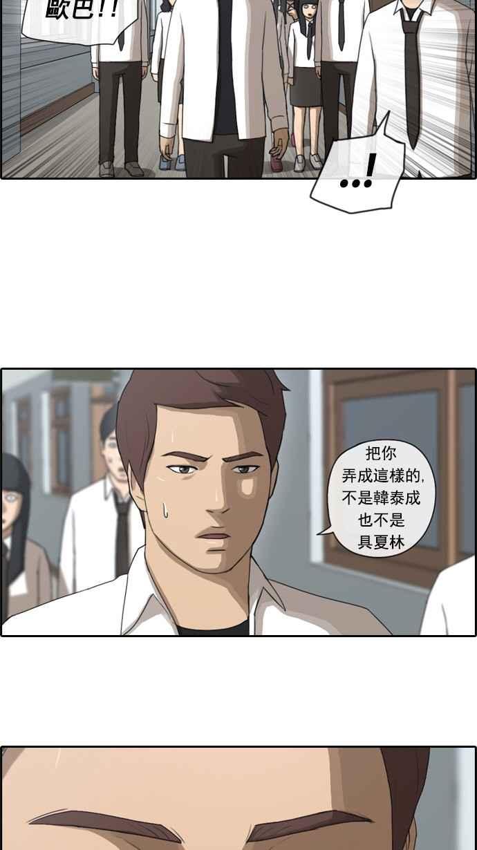[第58话] 事件元凶 (2)20