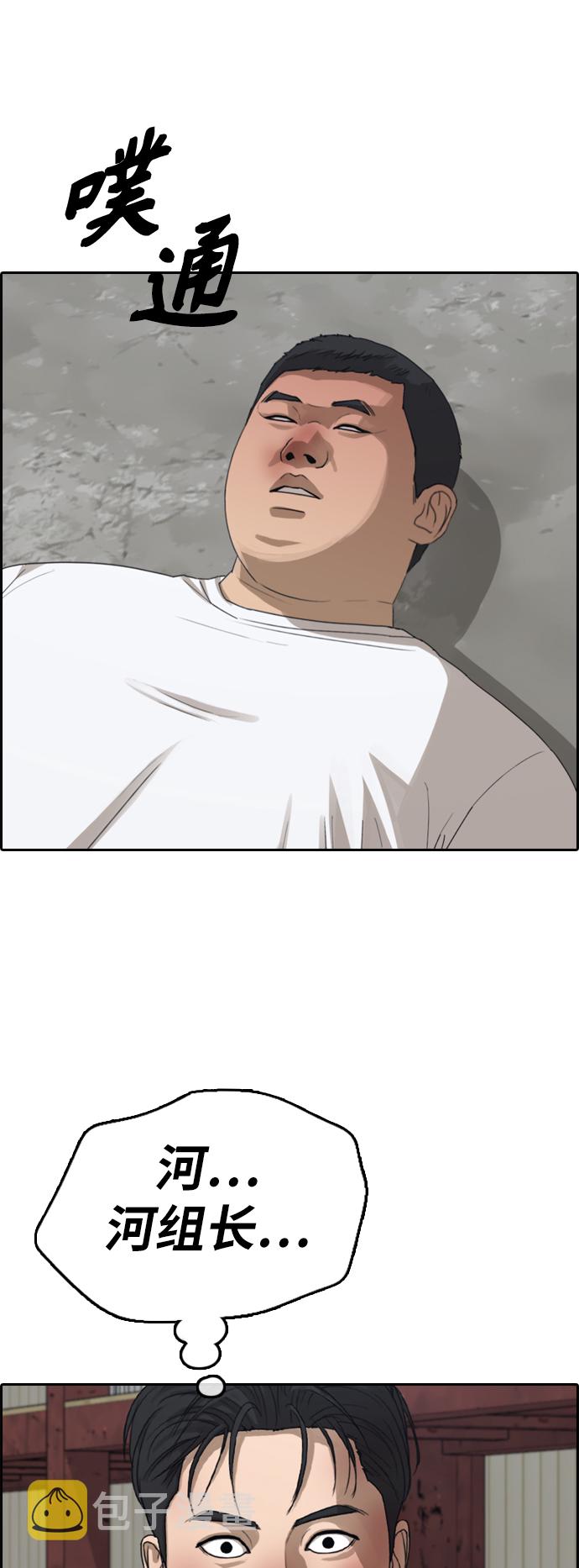 [第386话] 子俊集团（6）46