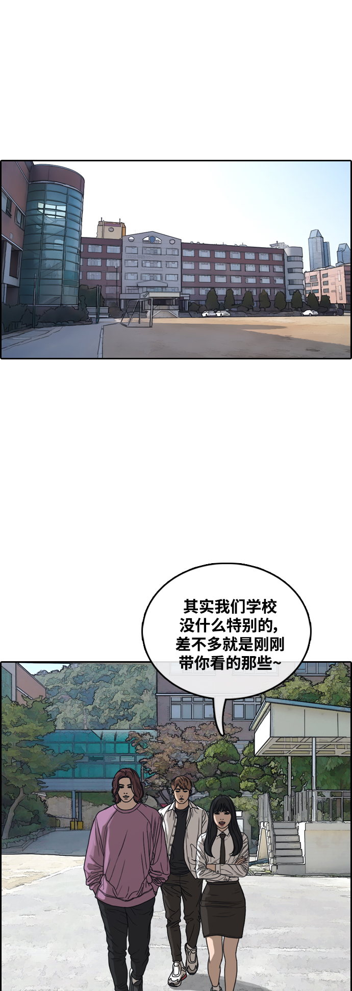 [第445话] 毕业旅行（1）12