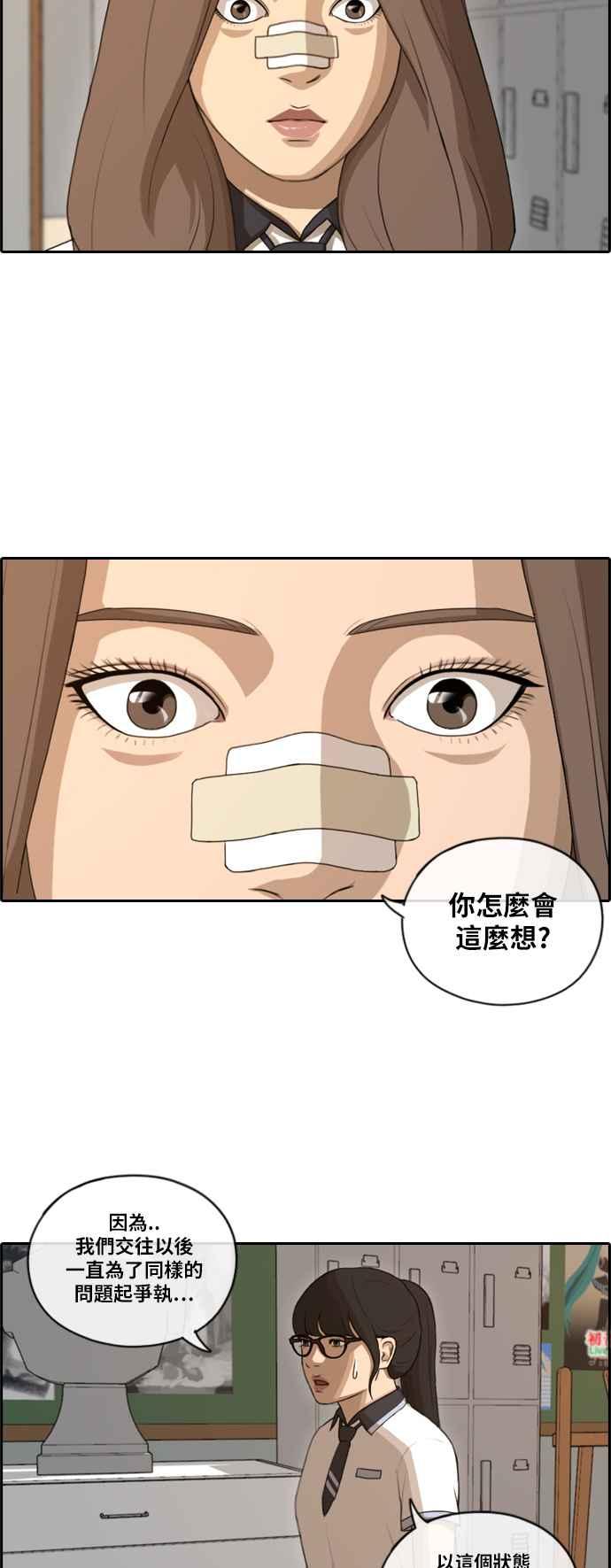 [第108话] 张奉南的诡计(5)20