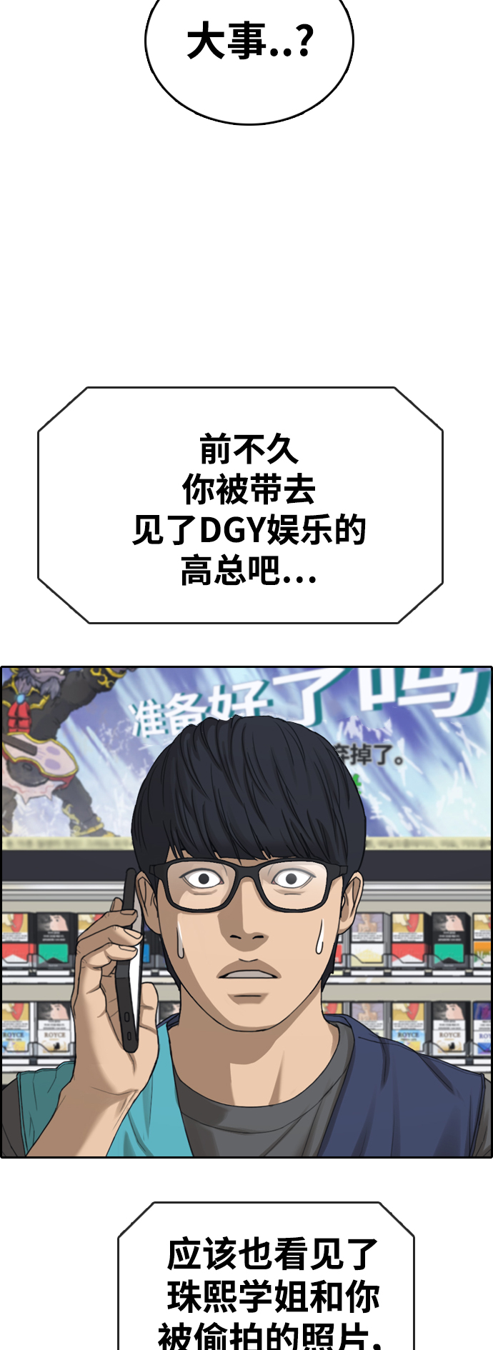 [第435话] 复合（5）13