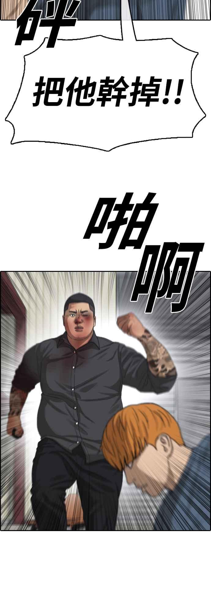 [第388话] 泰俊集团(8)22