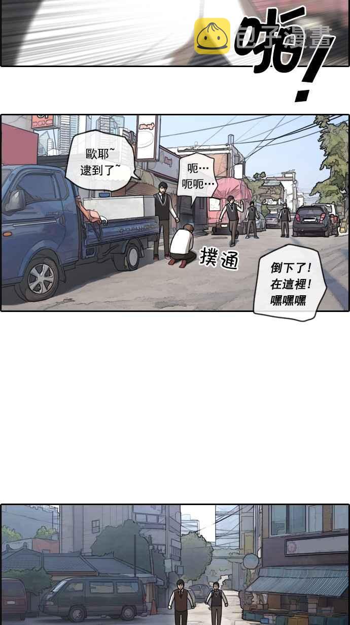 [第50话] 仁川远征队 (3)55