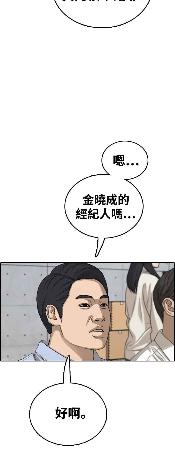 [第427话] 错综复杂的原因(5)2