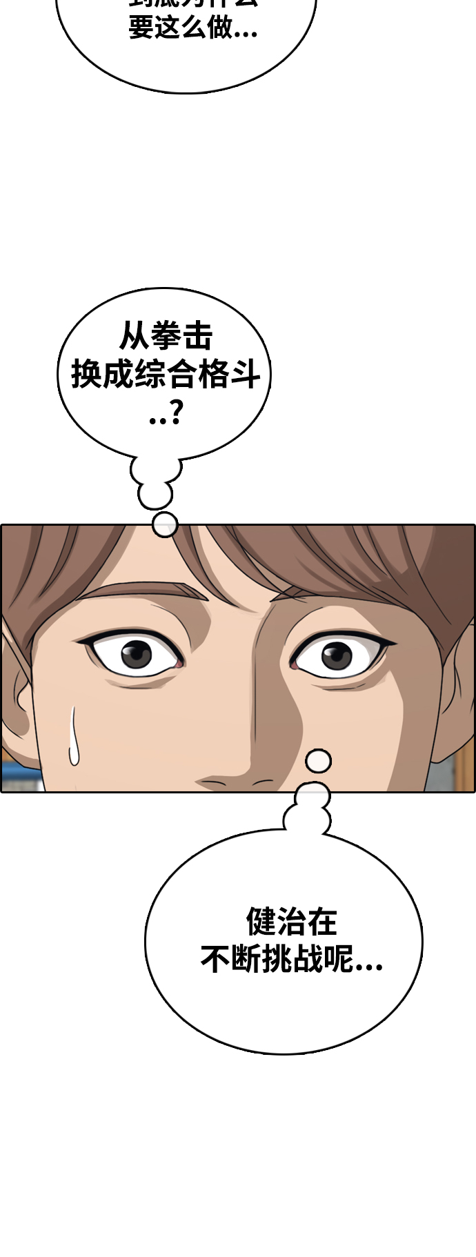 [第439话] 赌上人生的挑战（1）11