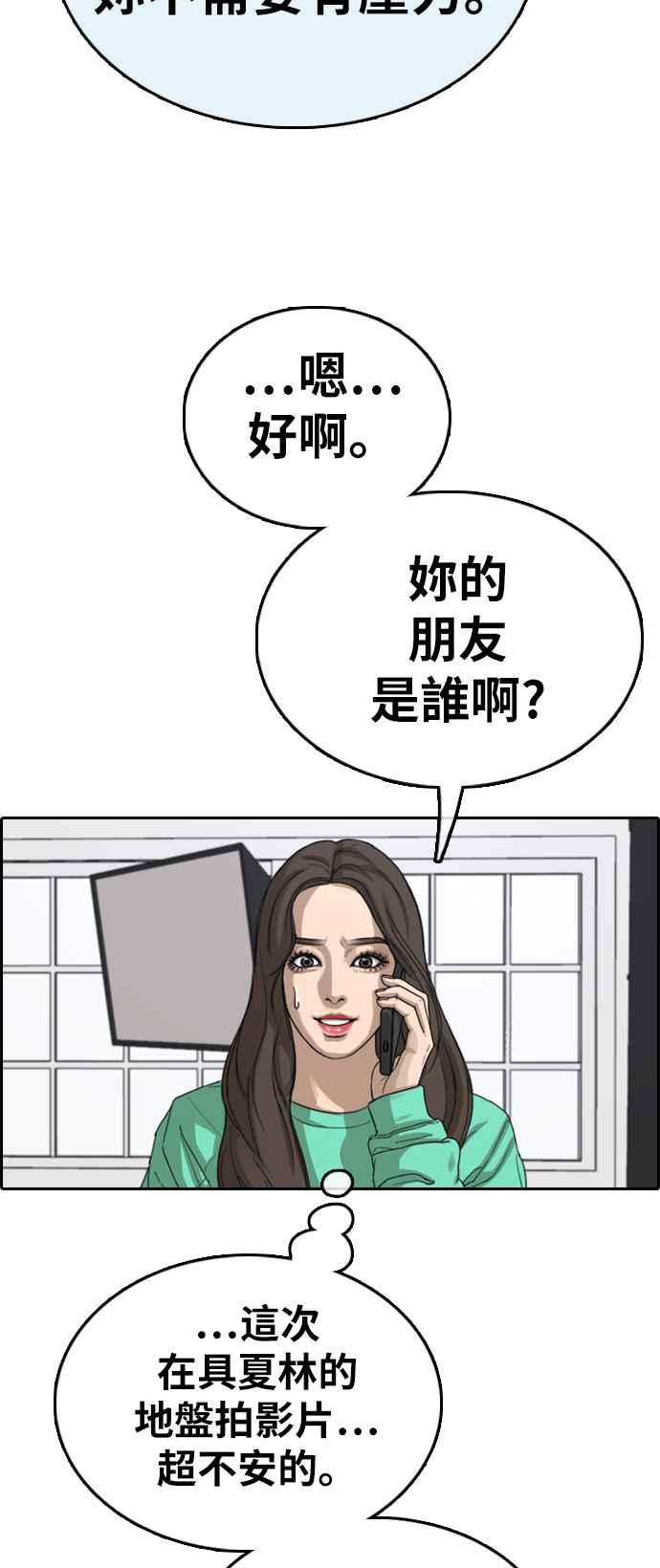 [第363话] 夏林频道(3)1