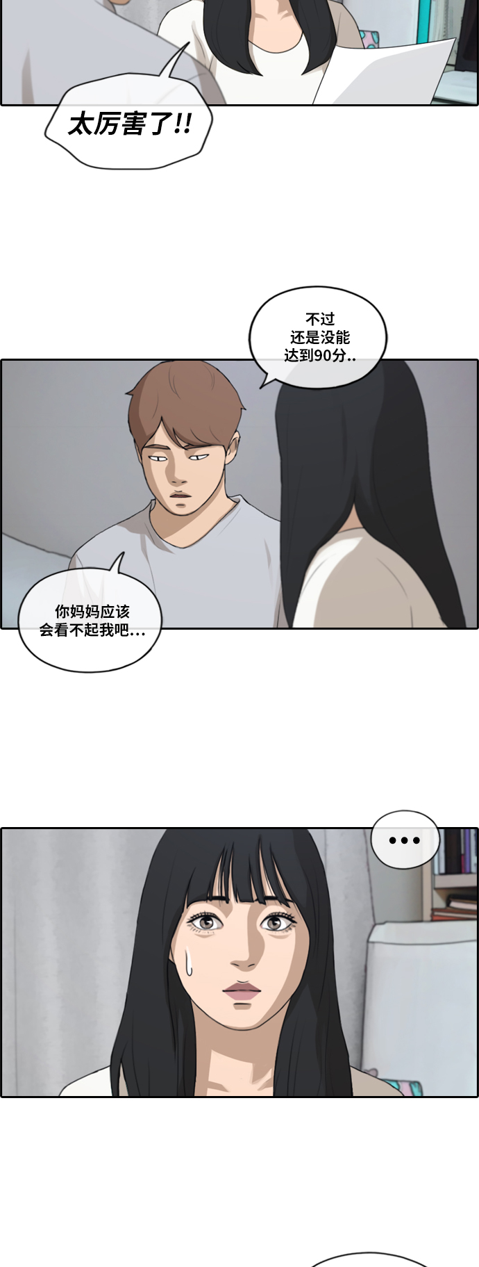 [第196话] 德镇和初中少女（1）5