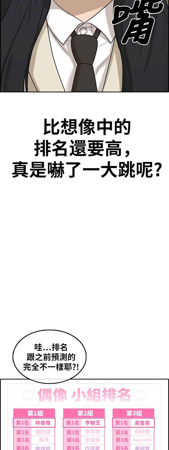 [第291话] 偶像生存节目(5)7