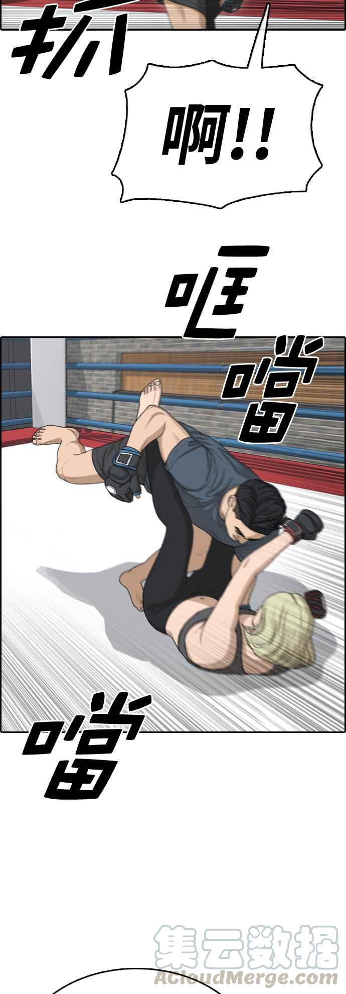 [第317话] 搏击 (4)56