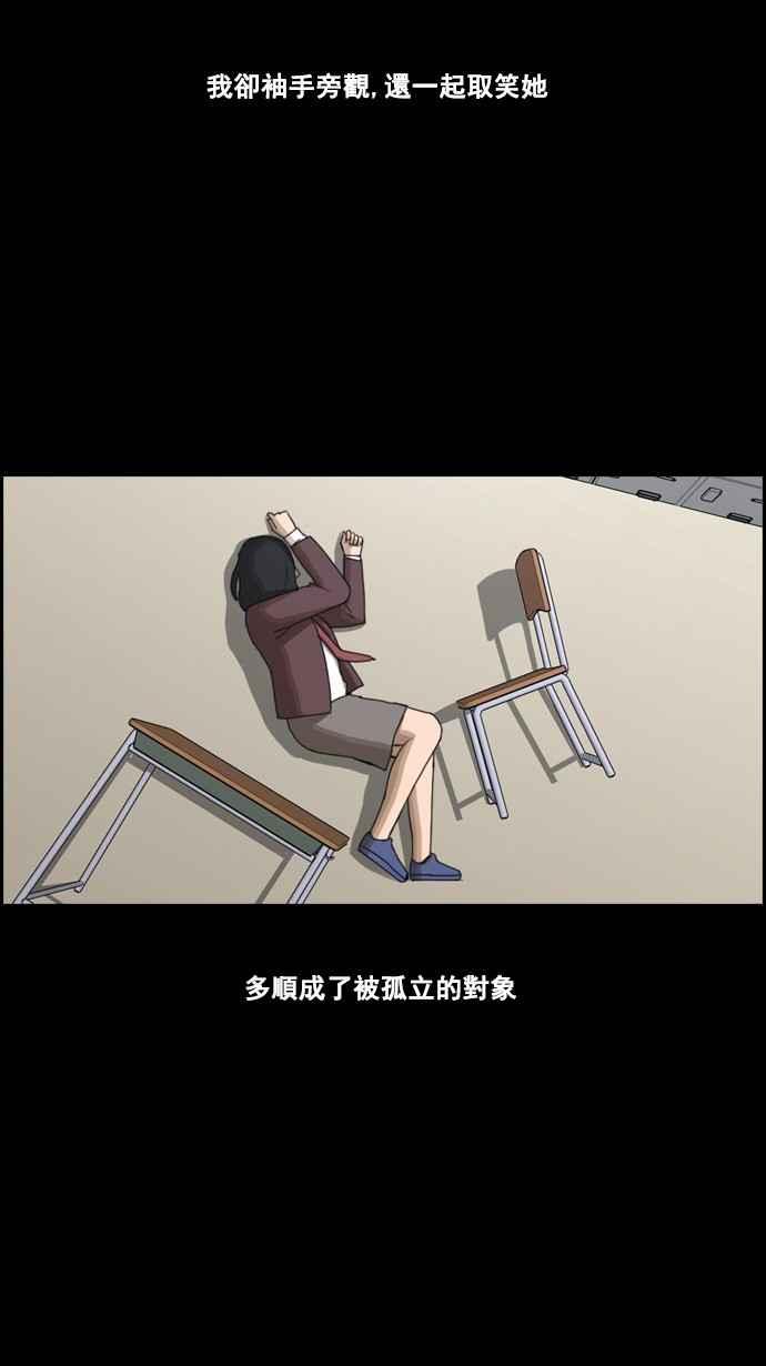 [第59话] 具夏林的过去 (1)25