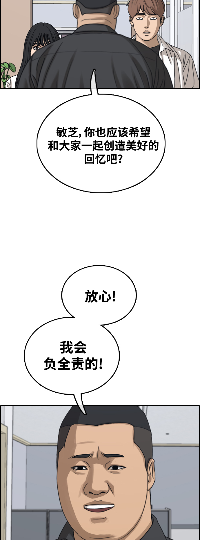 [第446话] 毕业旅行（2）17
