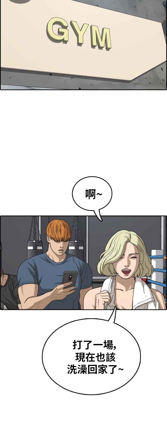 [第383话] 泰俊集团(3)54