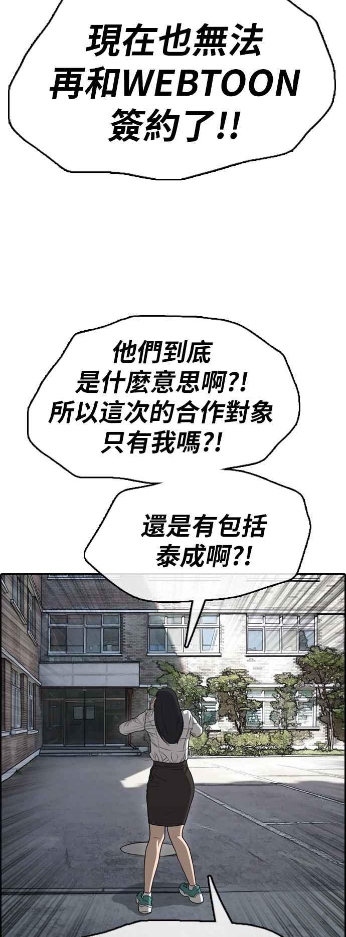 [第374话] 正式连载(8)16