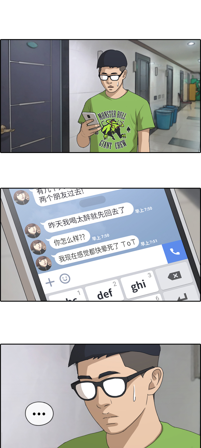 [第141话] 第二次再会8