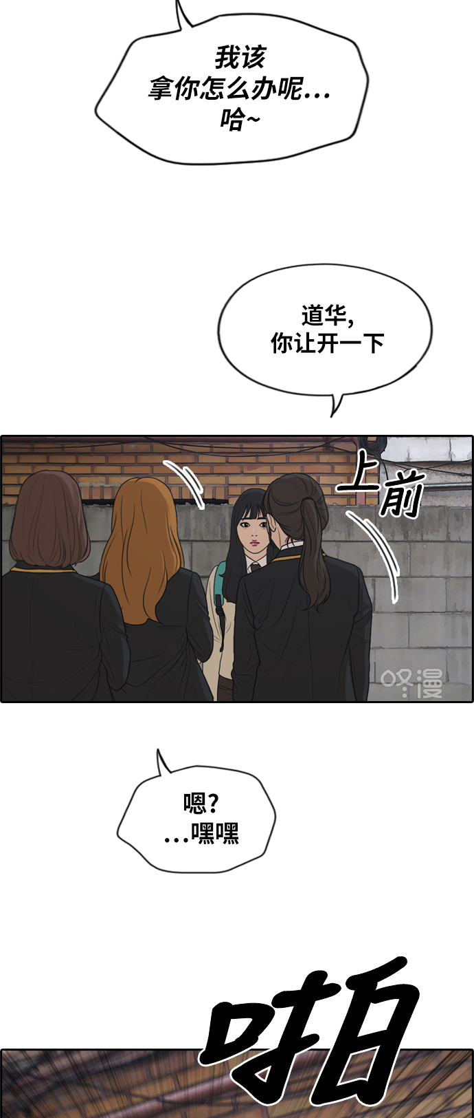 [第281话] 彼时之女（2）55