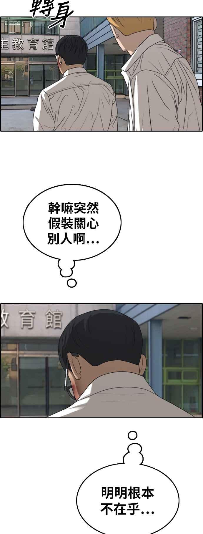 [第355话] 旁观者的记忆(2)6