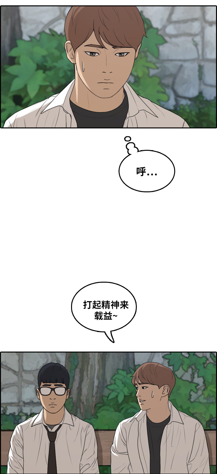 [第302话] 节目之後（4）15