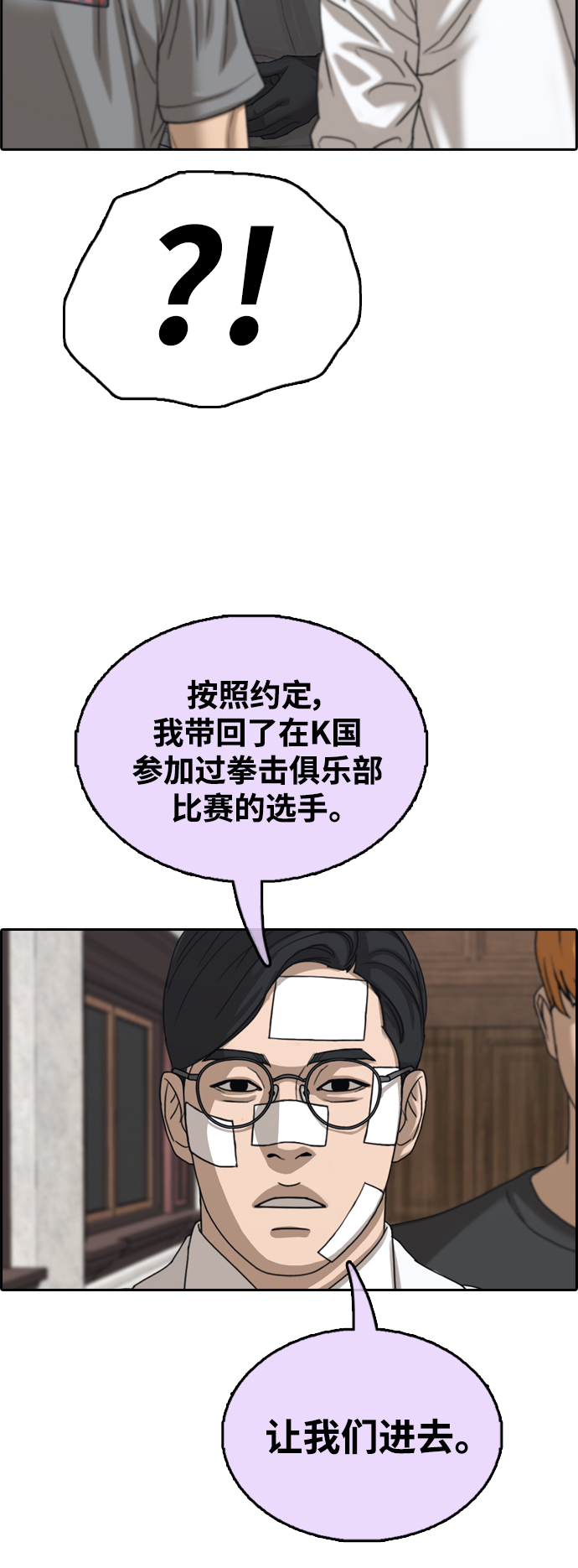 [第451话] 金安德列（1）61