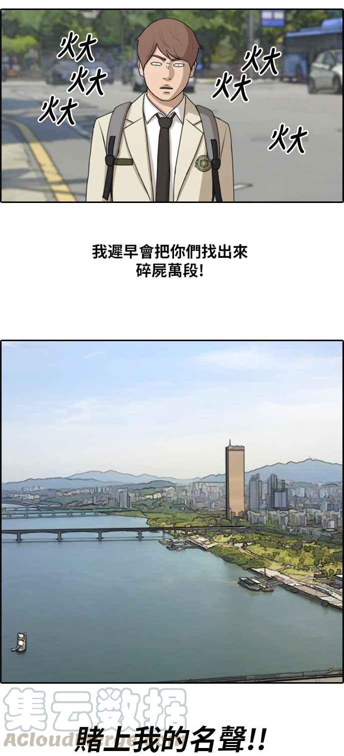 [第182话] 摩托车追击战 (2)33