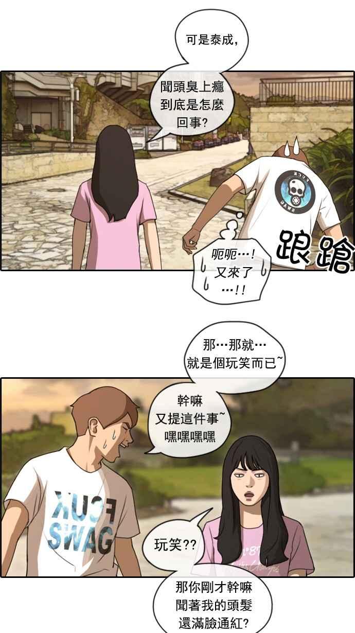 [第77话] 变态韩泰成28