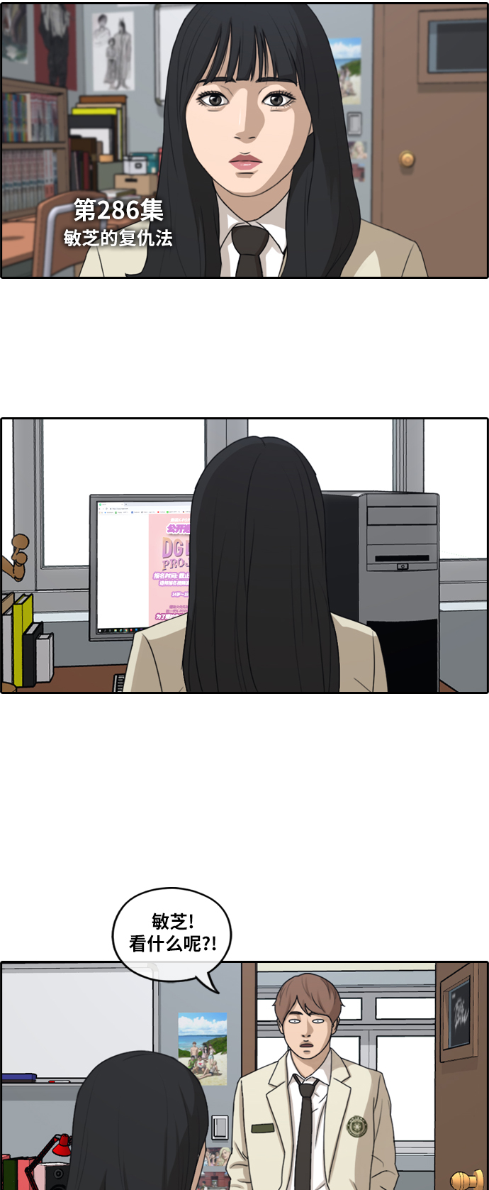 [第286话] 敏芝的复仇法14