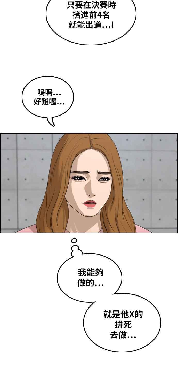 [第294话] 偶像生存节目(8)13