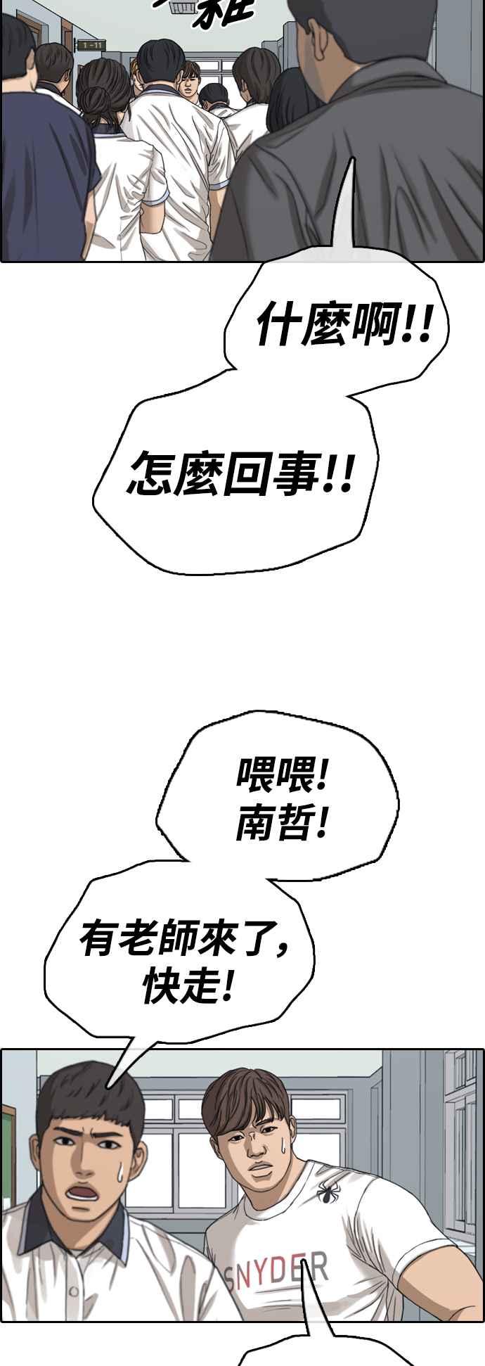 [第417话] 喜欢具夏林的人(5)25