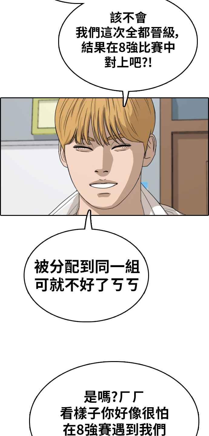 [第334话] 高校漫画第二次16强赛(1)34
