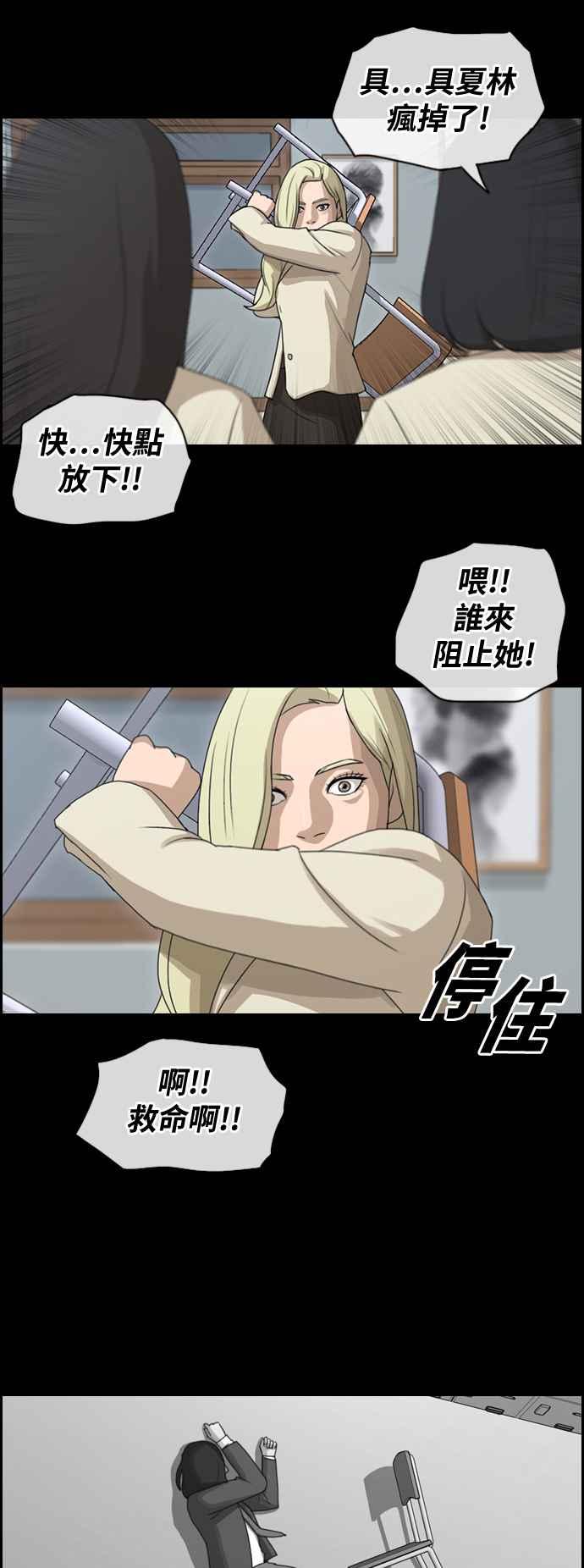[第96话] 去年发生在美术社的事 (4)25